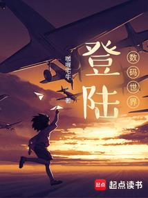 异界之悟道