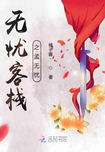 古穿今之梦扰晨曦