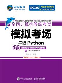 世间异闻