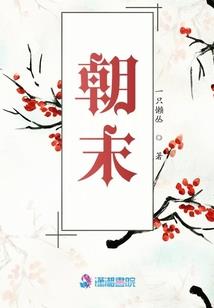 太清，澜凰