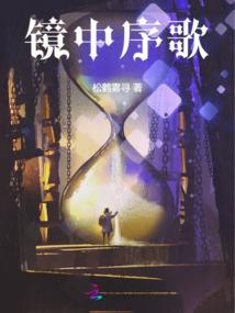 不息之火