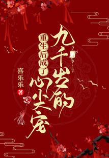 魔尊大人有点方