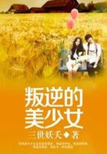 差爱