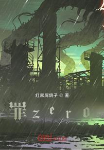 万妖图录