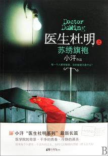 风海里的砂华