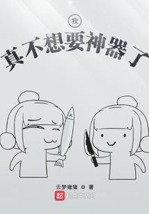 梦幻之星——格拉尔的公主