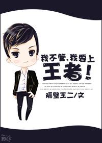 日月同错之冰凛真君
