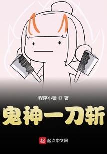 魔怒定乾坤