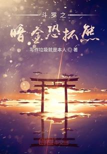 爱的奋斗与斗争