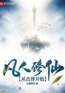 无厘头侠情