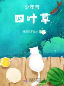 总裁妻，为期一年（全本）