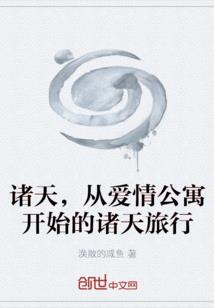 我的网文世界