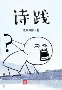 明末最后一个神仙