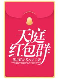 魂界传说