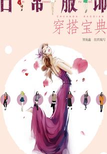 极品召唤小萌兽