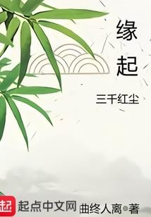 嫁入侯府当家做主做主母