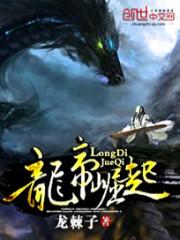 星空下的锁链