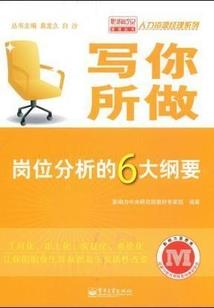 至尊冰火师