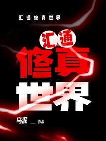 地狱图腾