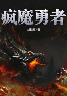 全修魔神