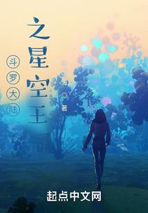 没有天荒没有地老