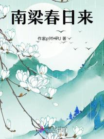 兰陵烟雨