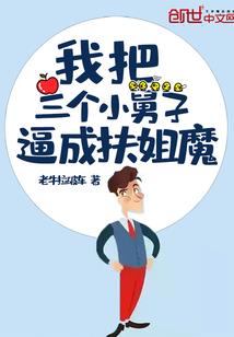 与你齐天