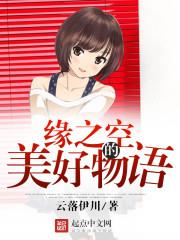 重生之豪门义女