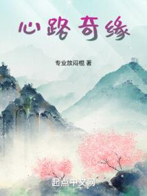 戏的一生