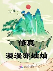 仙道九尾