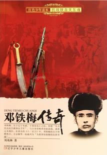 我是吸血鬼之浮雕