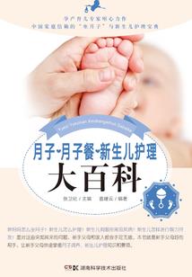 不能说的三年
