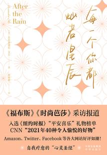 执手一生