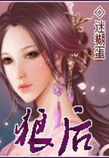 逆魔踏青天