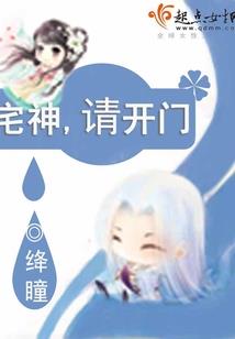 嗜血诅咒之倾城虐恋