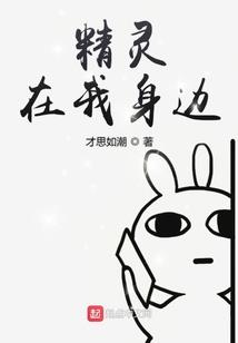 狐妖小红娘外传