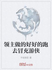 修真之神话传说