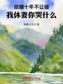 仙帝的软饭人生