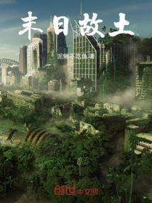 黎明晓夜——与阴谋者同行