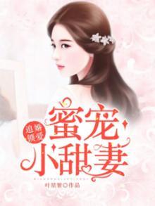 她一直在你的身后2