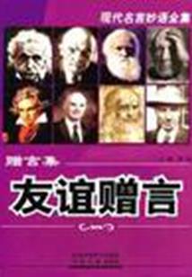 血的诱惑