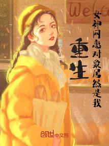 特种兵痞修仙传
