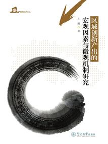 帝臻