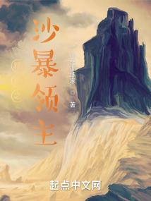 稀树魔域王
