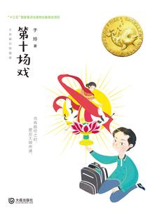 修真者雷传