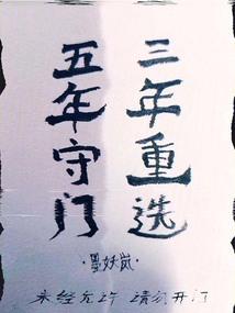 洛书轶事
