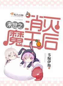 当神明创世之后
