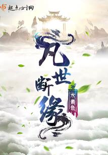 人在玄幻，爆肝三千大神通