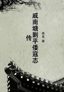 恒古天玉传