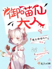 凤倾天下唯凰独尊